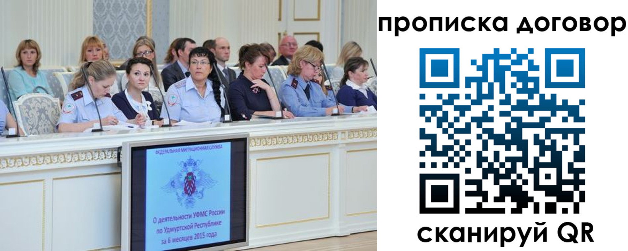 временная прописка в Алтайском крае
