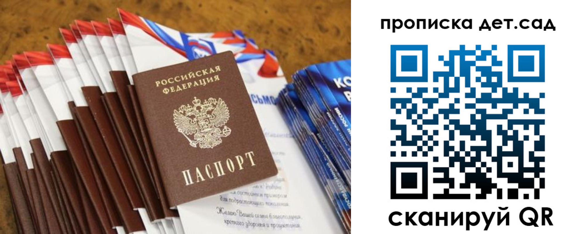 прописка для военкомата в Алтайском крае