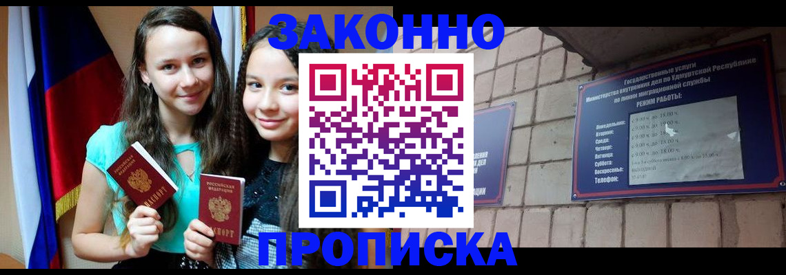 временная регистрация законно в Алтайском крае