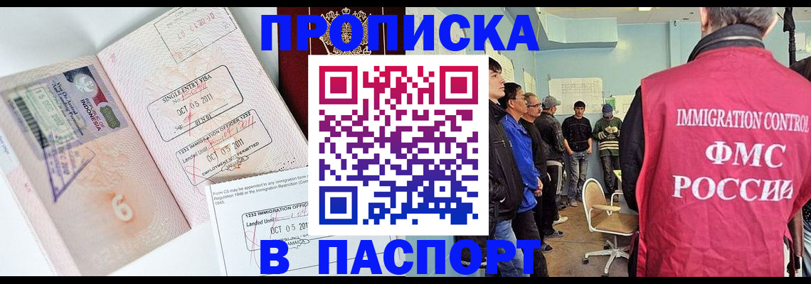 временная регистрация надежно в Алтайском крае