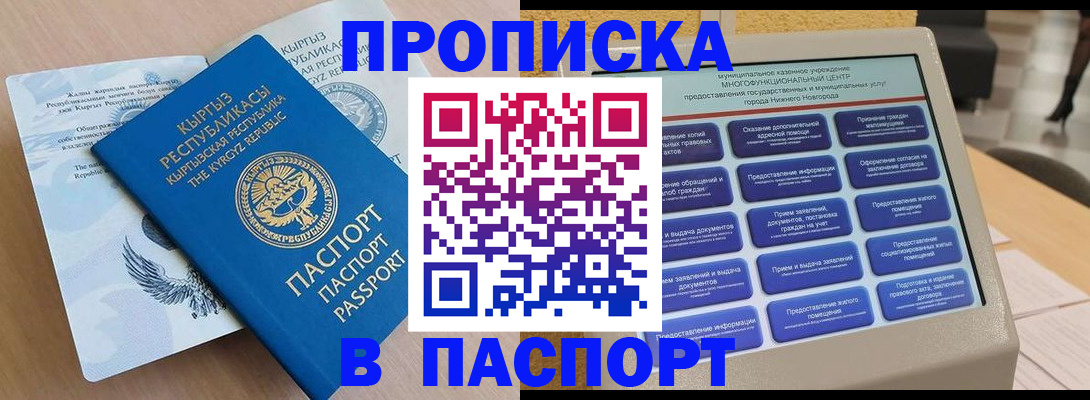 регистрация в Алтайском крае