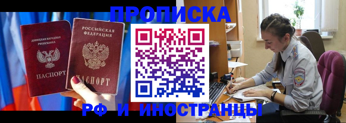 найти адрес прописки в Алтайском крае